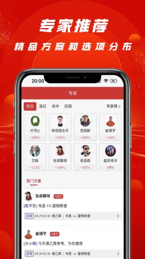拉澳足球截圖(1)