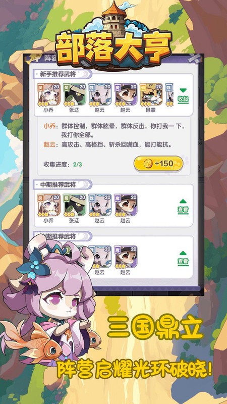 部落大亨截圖(1)