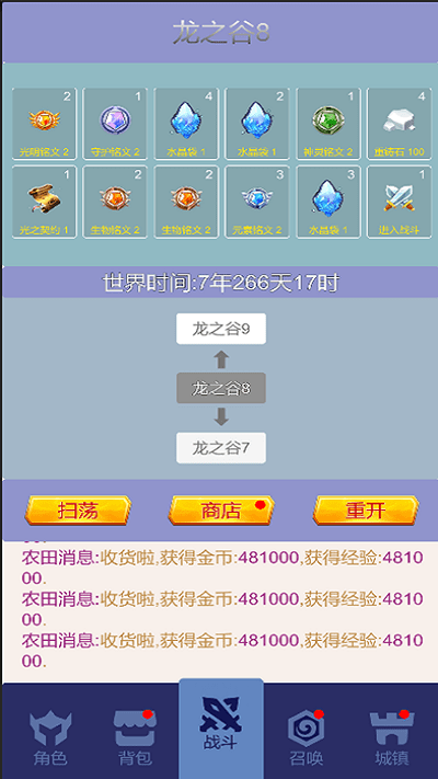 氪王之王截圖(1)