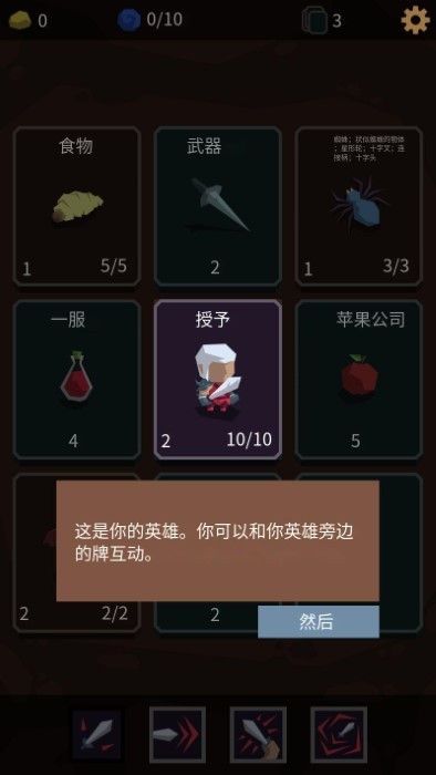 墮落者的遺物截圖(1)
