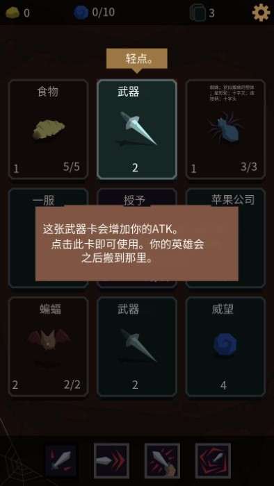 墮落者的遺物截圖(2)