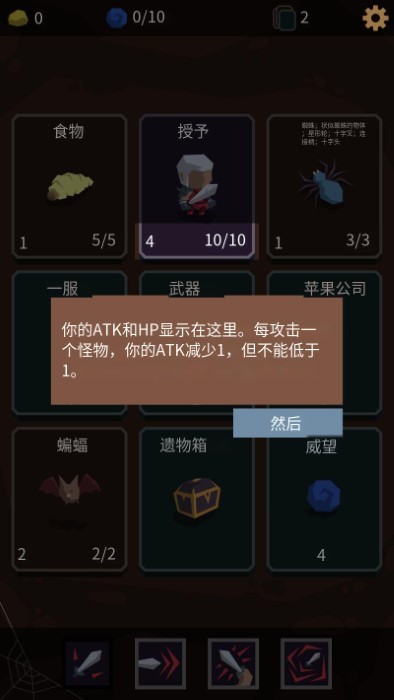 墮落者的遺物截圖(3)