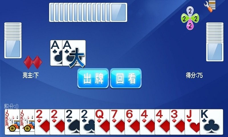 拖拉機(jī)升級截圖(2)