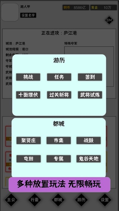 這個三國有點(diǎn)肝截圖(2)