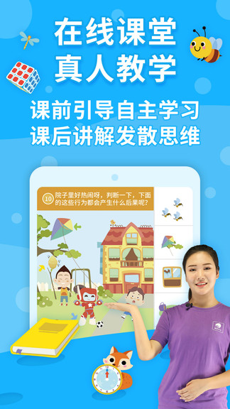 布布思維截圖(3)