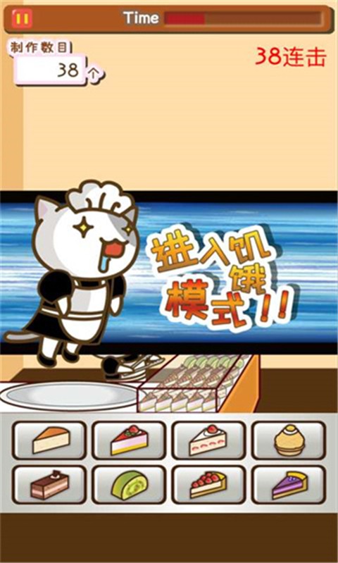 貓咪蛋糕店截圖(1)