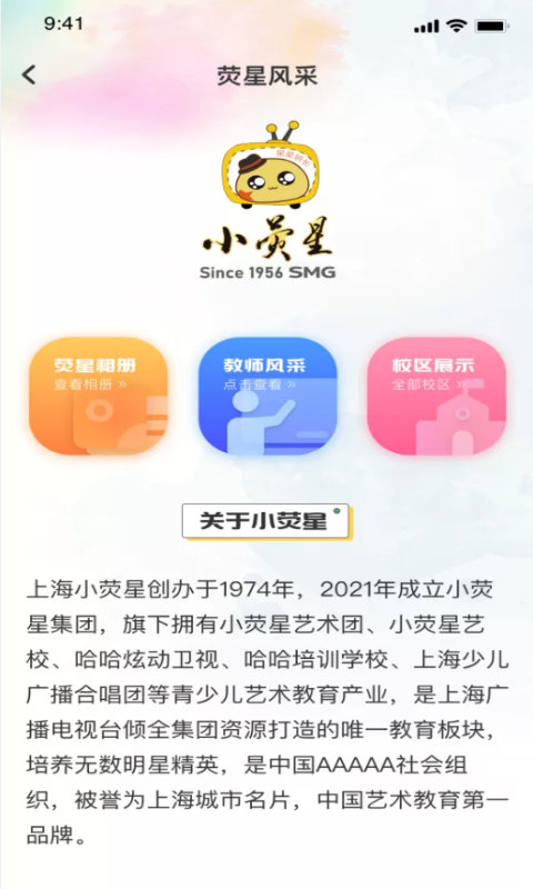 小熒星截圖(2)