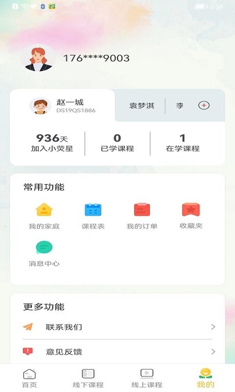 小熒星截圖(1)