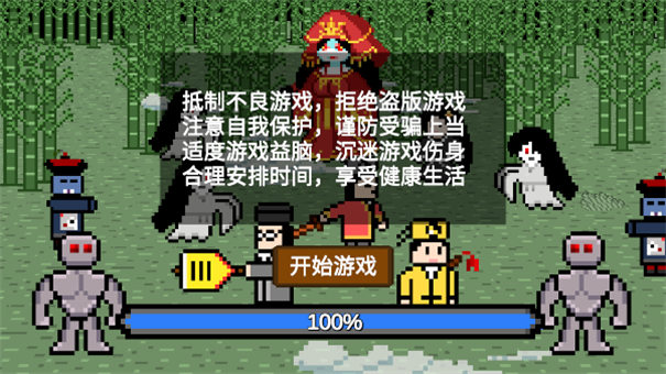 道士先生截圖(2)