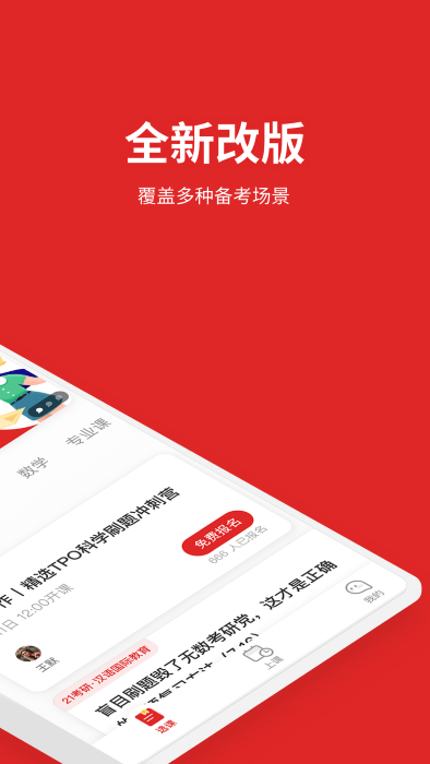 輕舟大學(xué)生截圖(2)