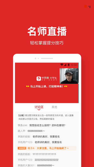 輕舟大學(xué)生截圖(3)