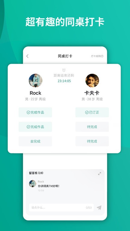 油條口語截圖(3)