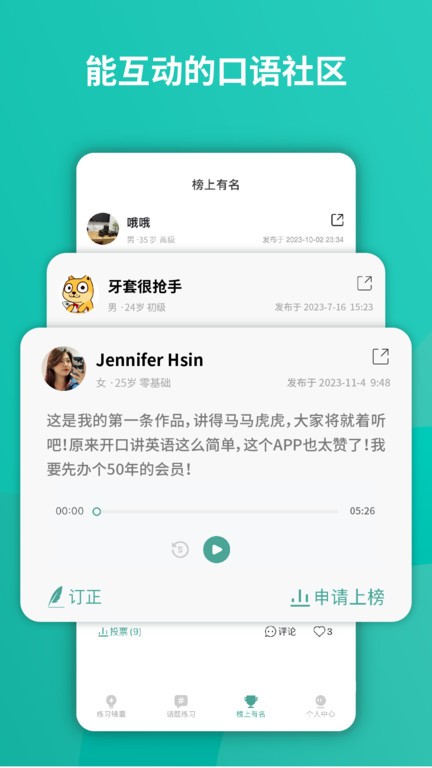 油條口語截圖(4)