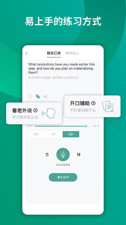 油條口語截圖(2)