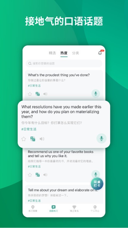 油條口語截圖(1)