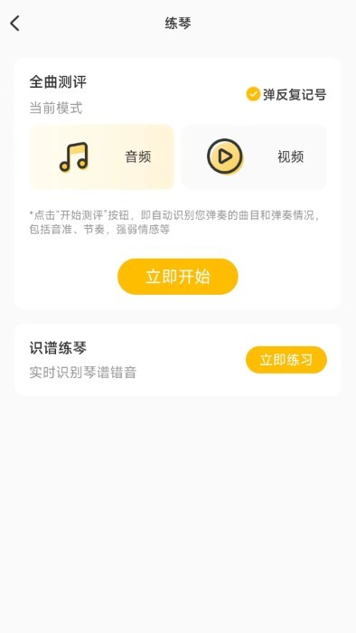 練琴幫截圖(1)