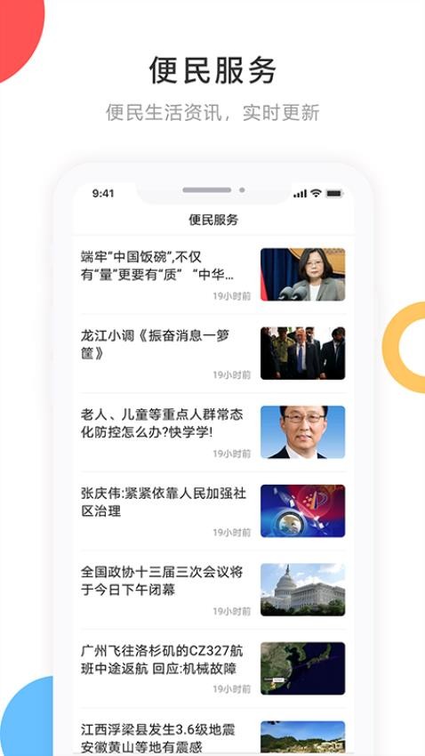 印象拜泉截圖(3)
