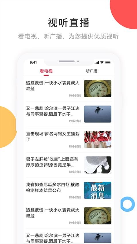 印象拜泉截圖(4)