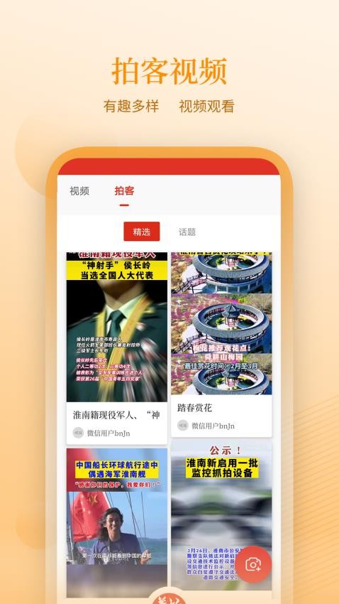 觀淮截圖(3)
