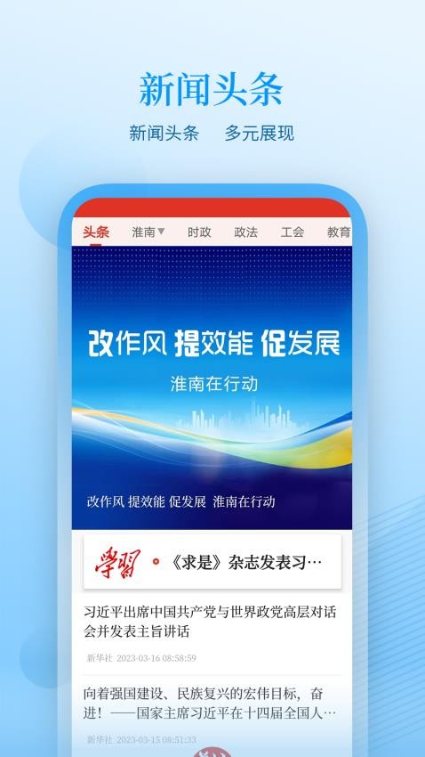 觀淮截圖(5)