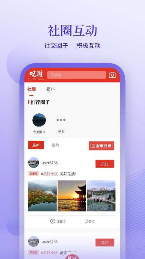 觀淮截圖(4)