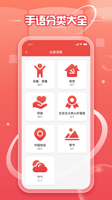 手語學(xué)習(xí)鴨截圖(1)
