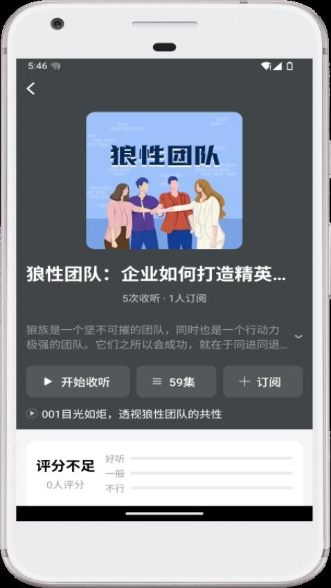 甘草好聽截圖(1)