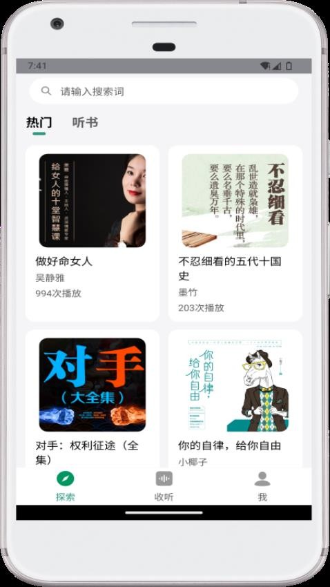甘草好聽截圖(3)