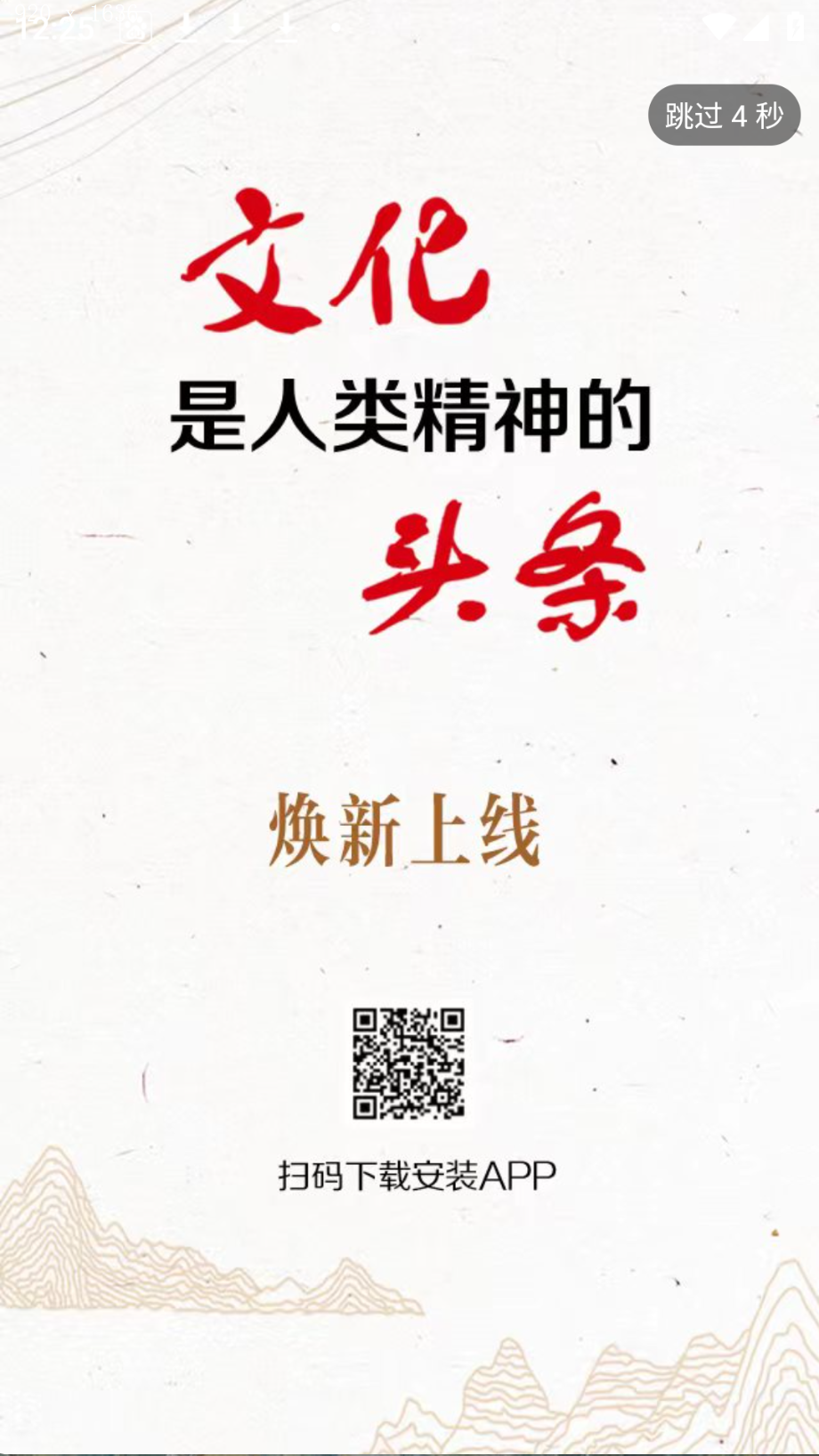 文化頭條截圖(4)