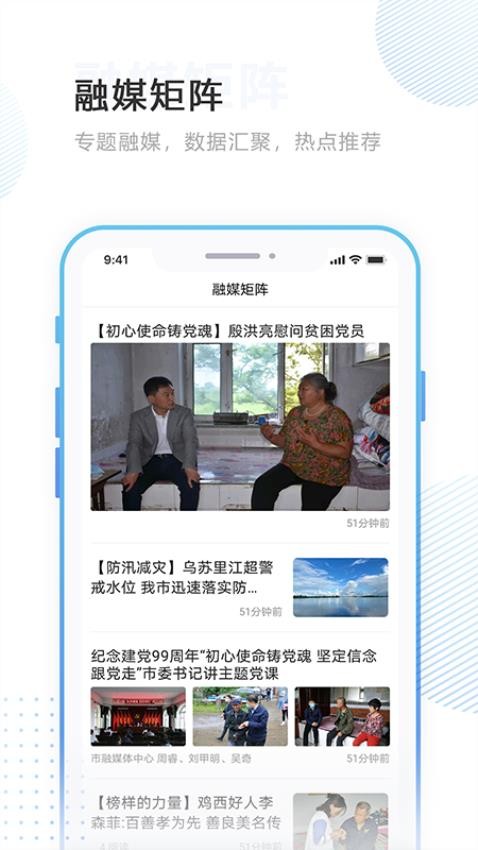 印象穆棱截圖(3)