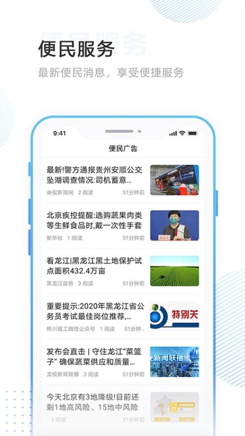 印象穆棱截圖(4)