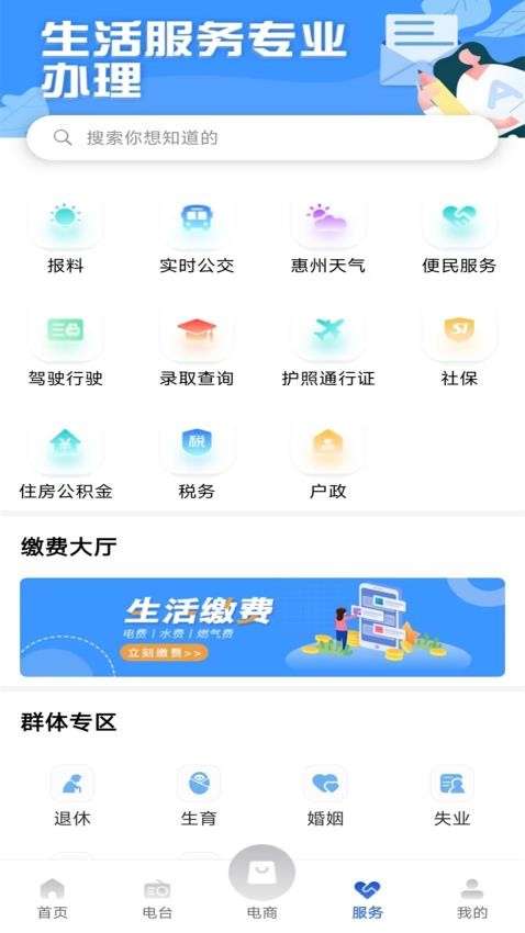 惠眼截圖(2)