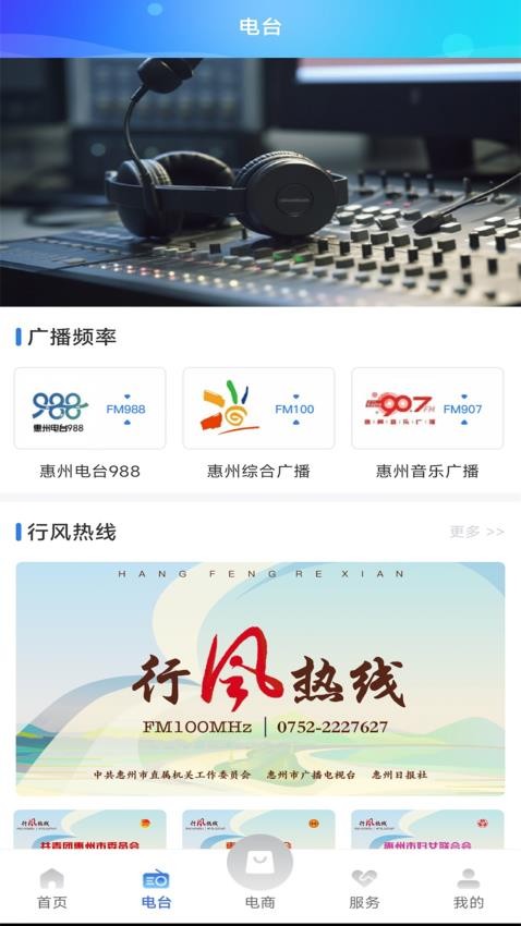 惠眼截圖(1)