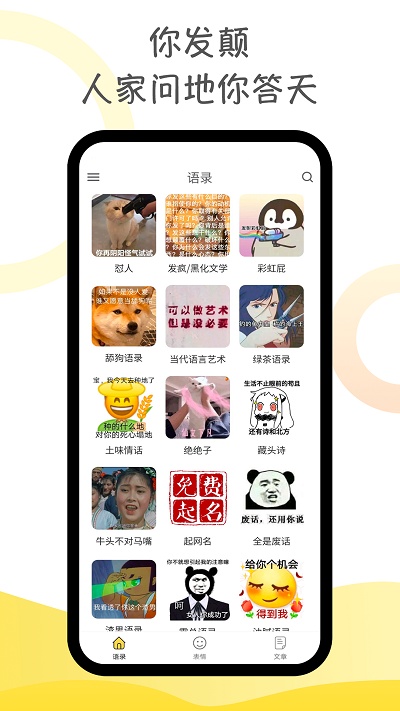 胡言亂語生成器截圖(1)