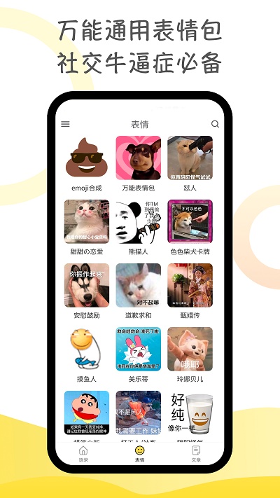 胡言亂語生成器截圖(4)