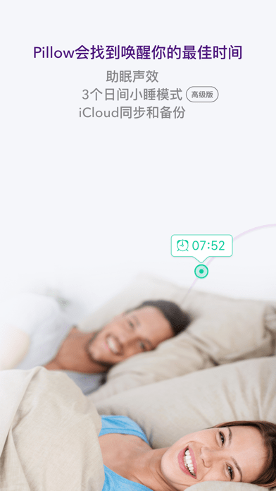 pillow睡眠追蹤截圖(1)