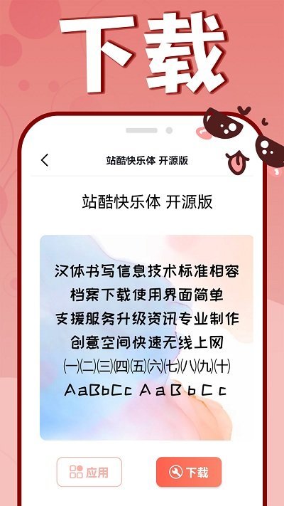 手機(jī)字體更換截圖(4)