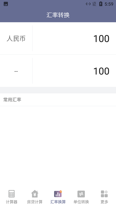 綠蘿計(jì)算器截圖(1)