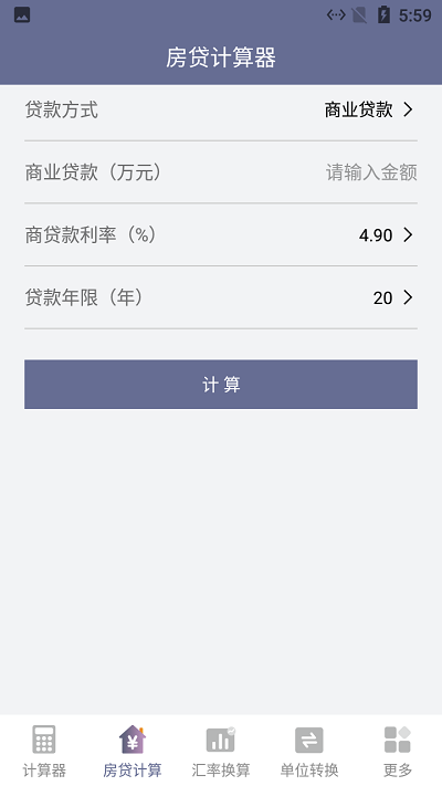 綠蘿計(jì)算器截圖(3)