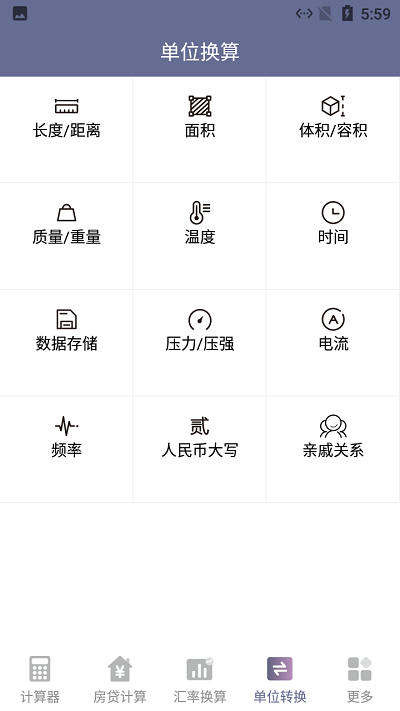 綠蘿計(jì)算器截圖(2)