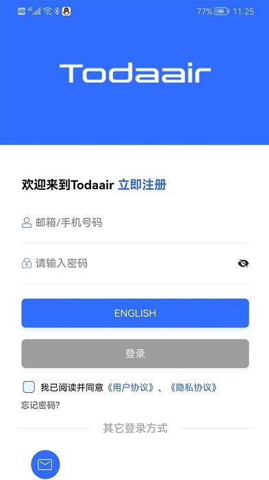 易網(wǎng)管截圖(4)