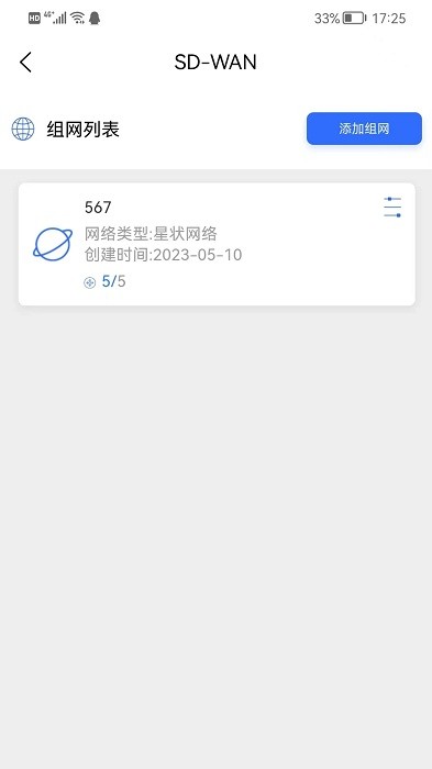 易網(wǎng)管截圖(1)