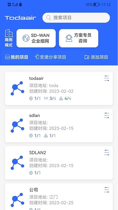 易網(wǎng)管截圖(3)