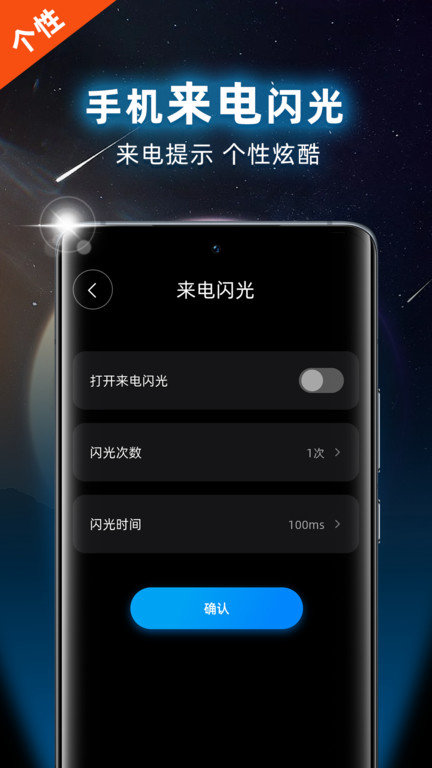 爆閃燈截圖(1)
