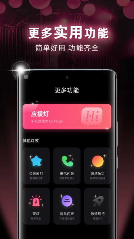 爆閃燈截圖(4)