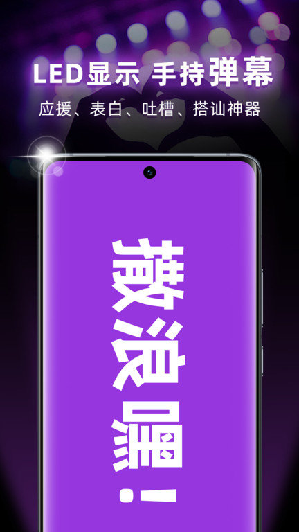 爆閃燈截圖(2)