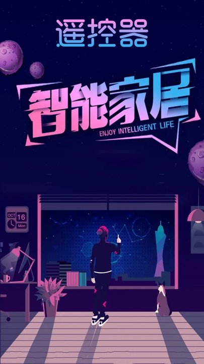 智能鑰匙遙控助手截圖(1)