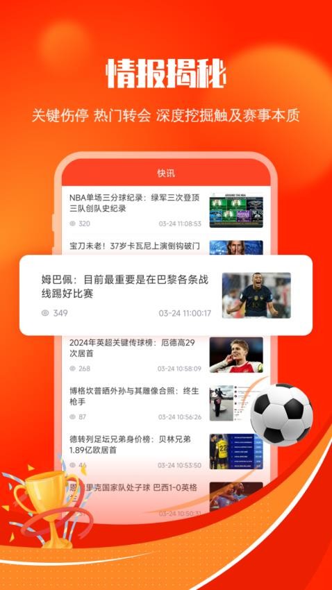 給料體育截圖(3)