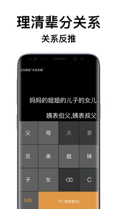 親戚關(guān)系計算機截圖(2)