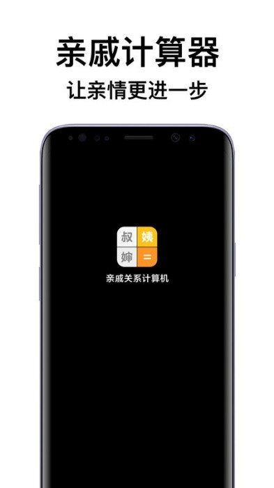 親戚關(guān)系計算機截圖(4)